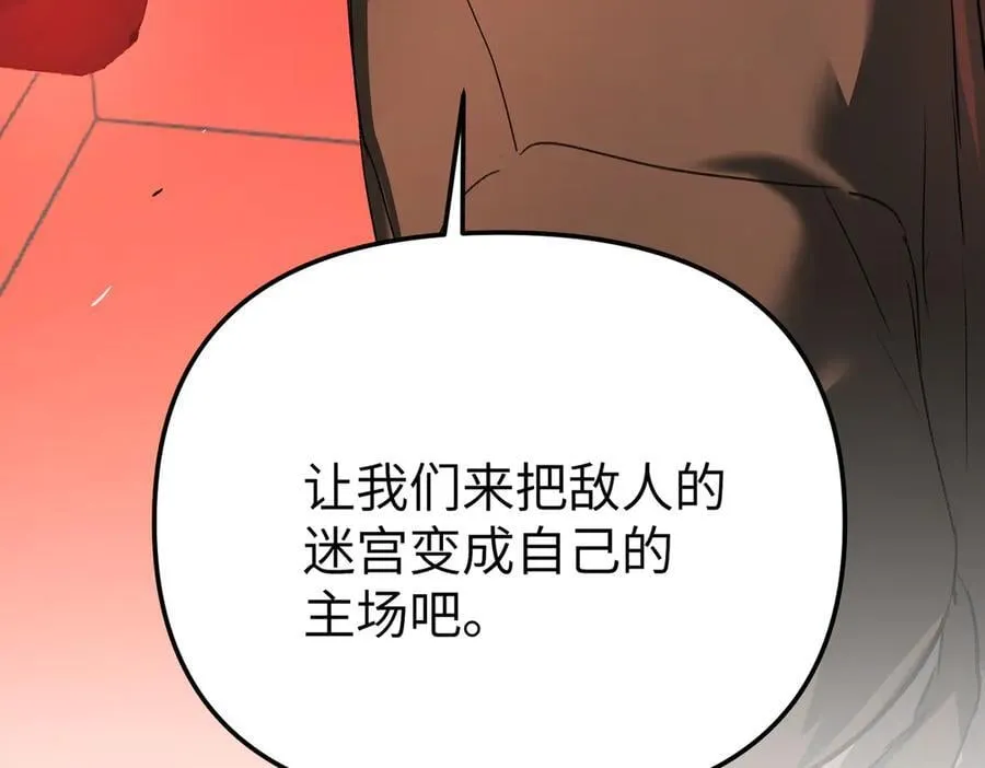 39-黑环的觉悟·邪253