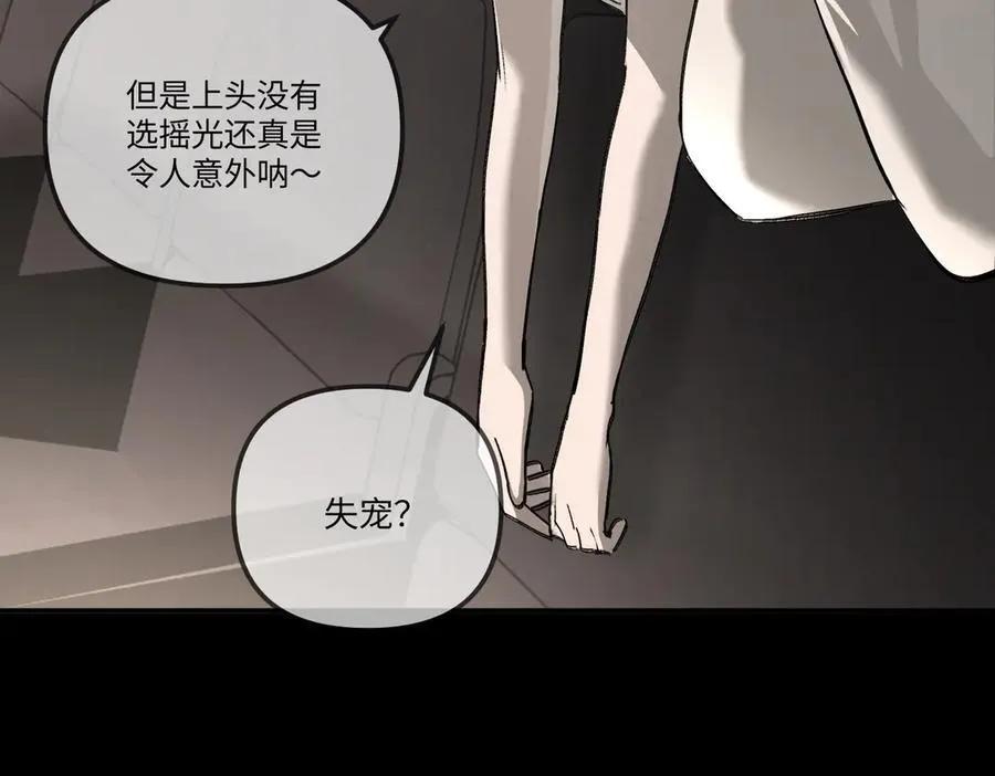 39-黑环的觉悟·邪65