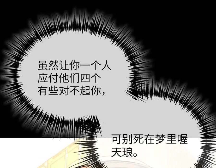 33-梦境×枪声207