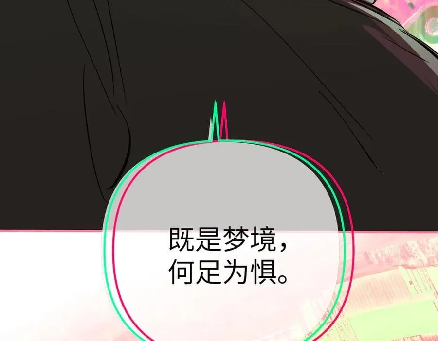 33-梦境×枪声85