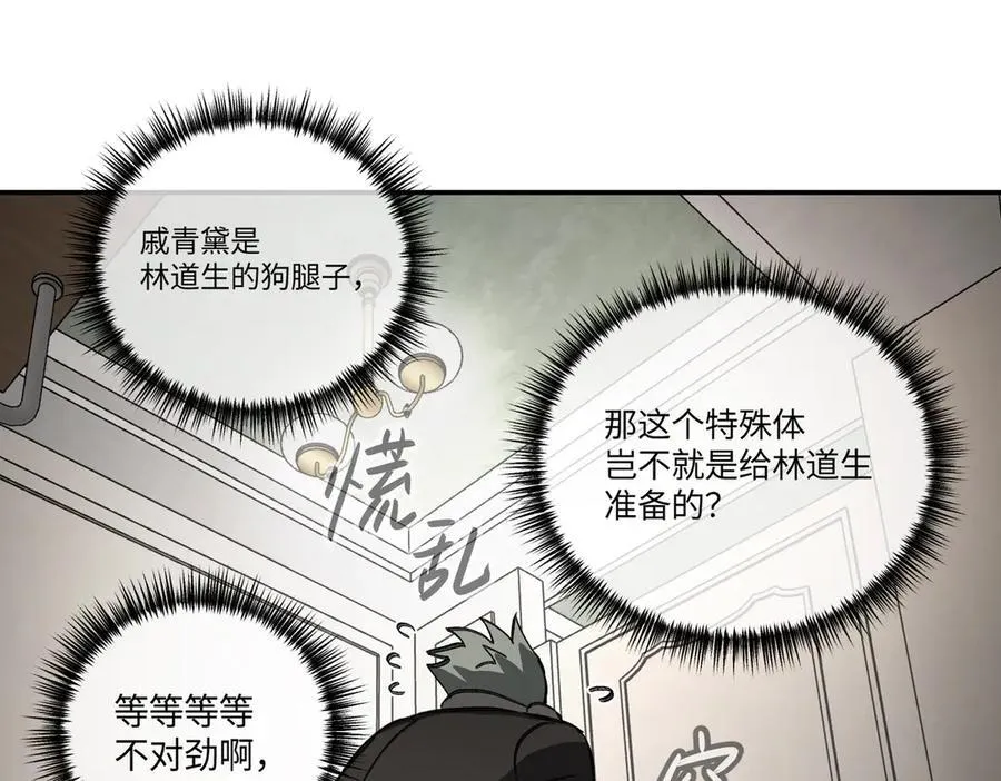 39-黑环的觉悟·邪175