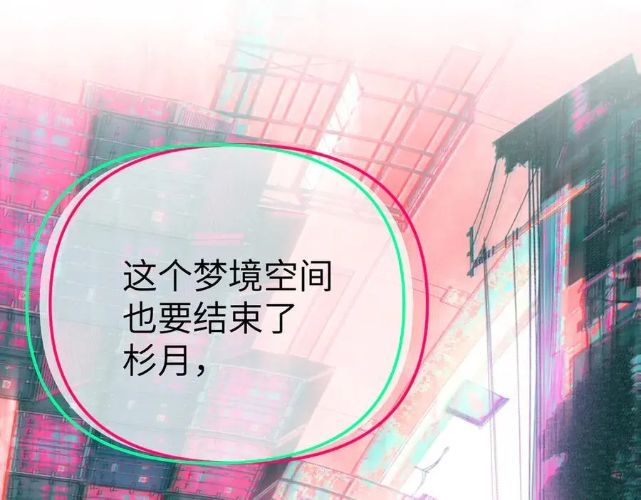33-梦境×枪声114
