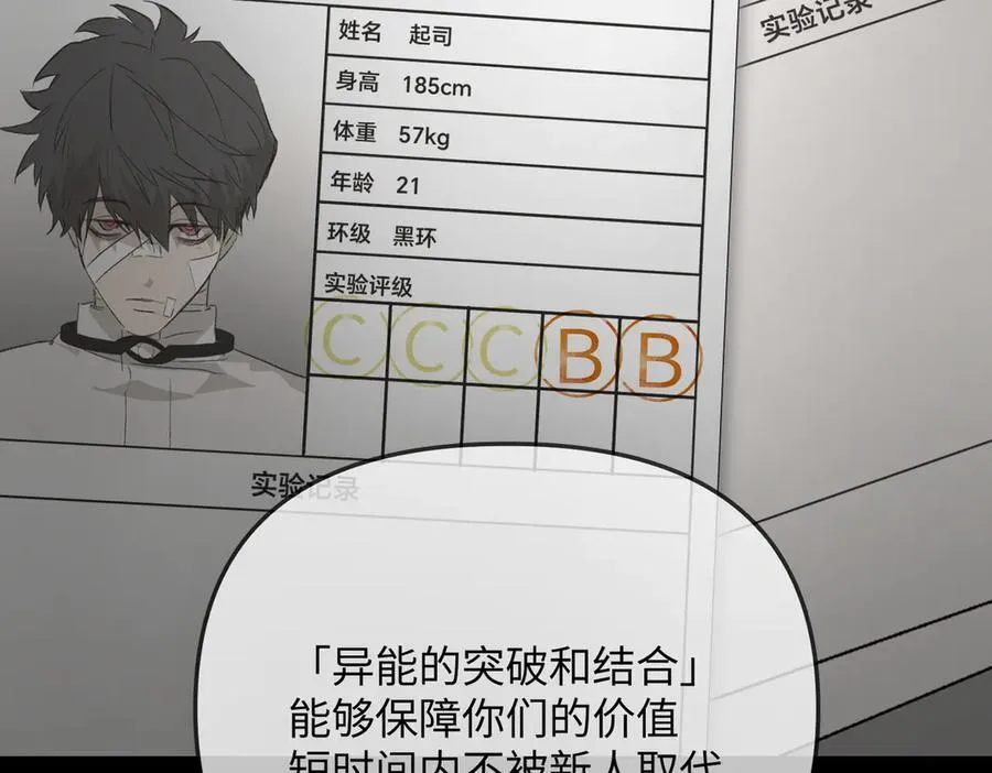 39-黑环的觉悟·邪101