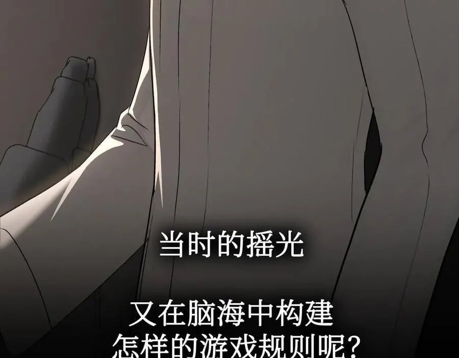 39-黑环的觉悟·邪71