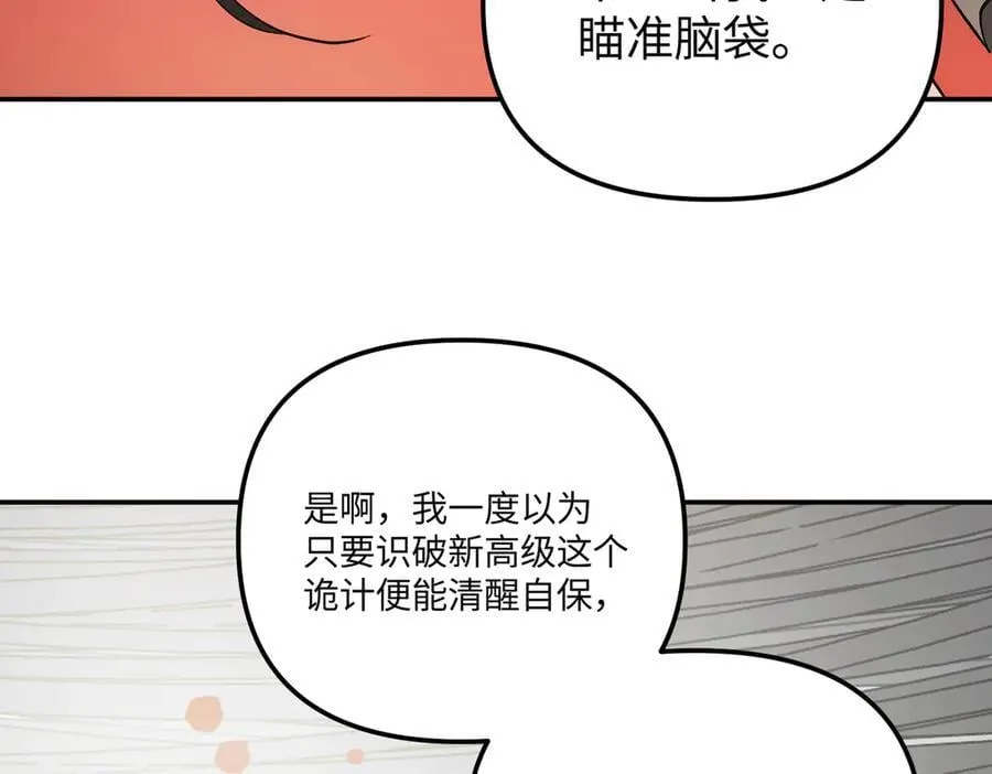 38-黑环的觉悟·正79