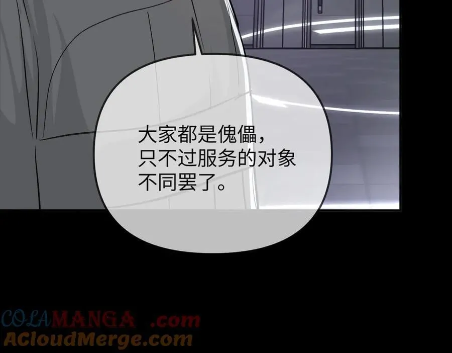 39-黑环的觉悟·邪92