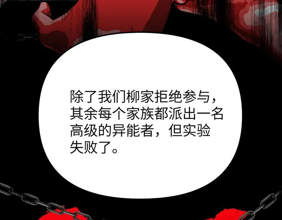 27-血染恶之环127