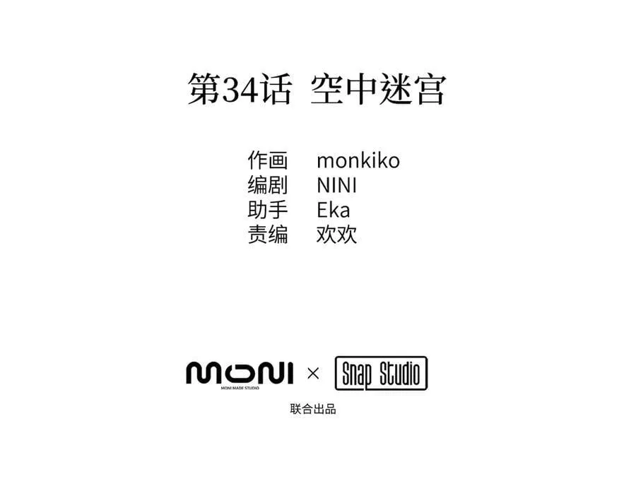 34-空中迷宫41