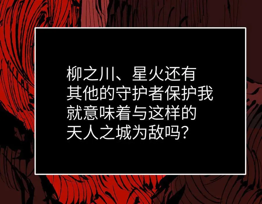27-血染恶之环154