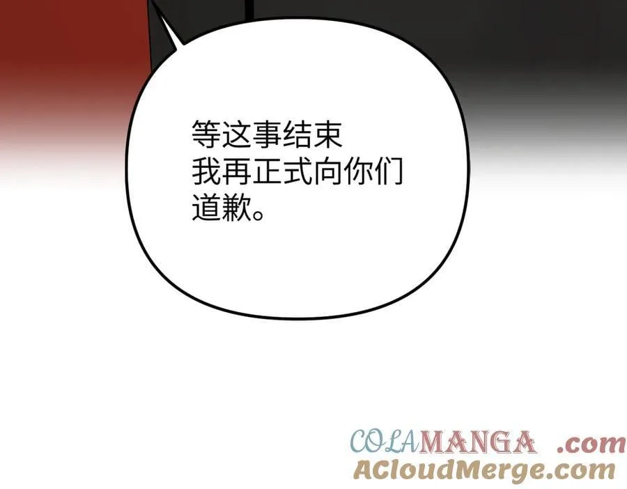 39-黑环的觉悟·邪168