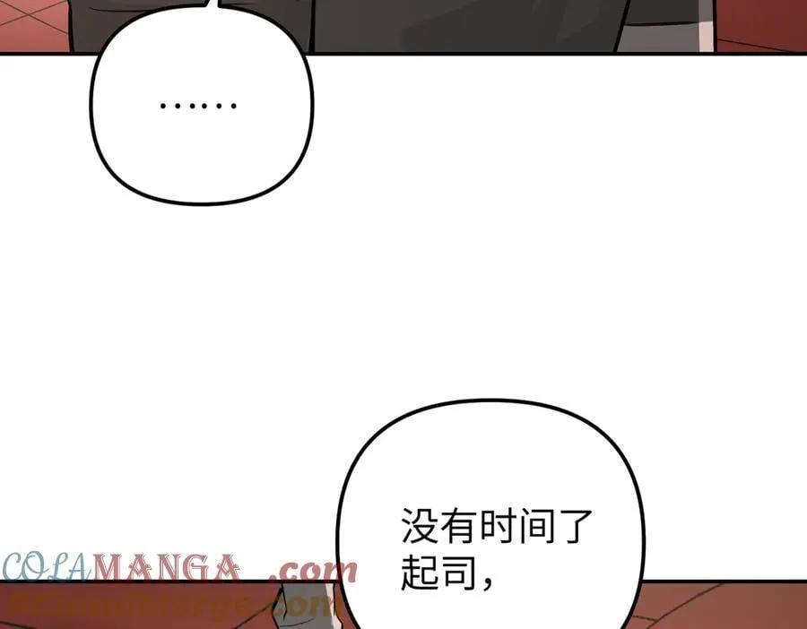 39-黑环的觉悟·邪156