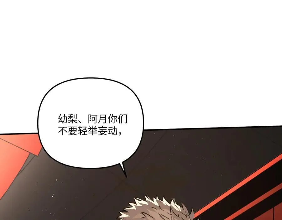 39-黑环的觉悟·邪226