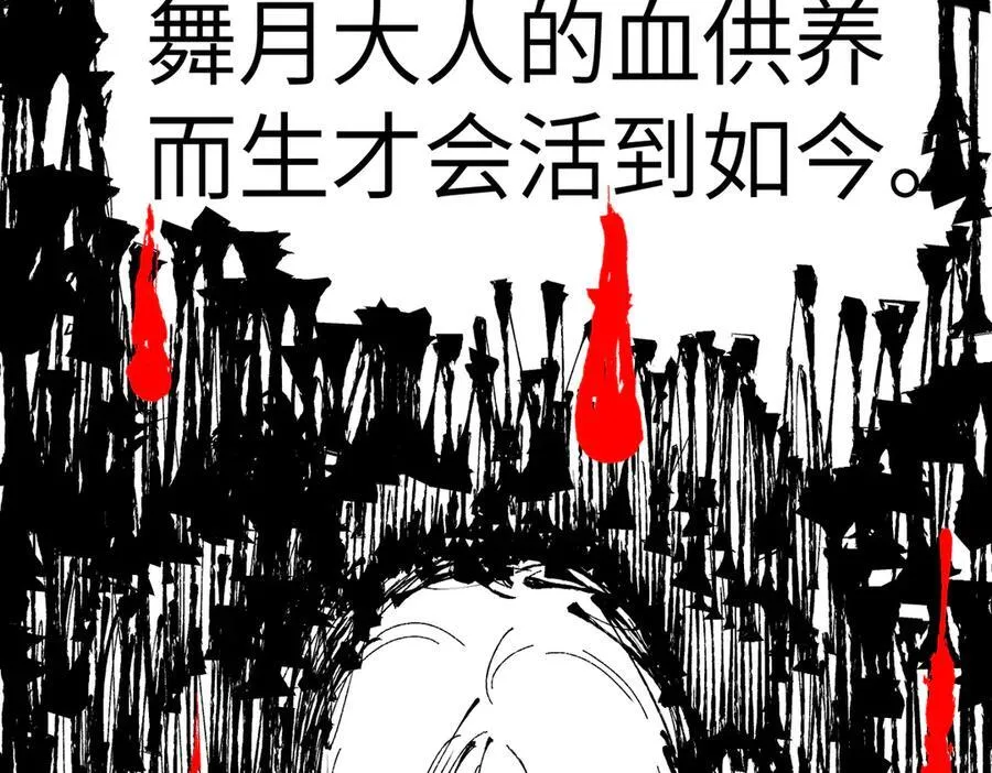27-血染恶之环102