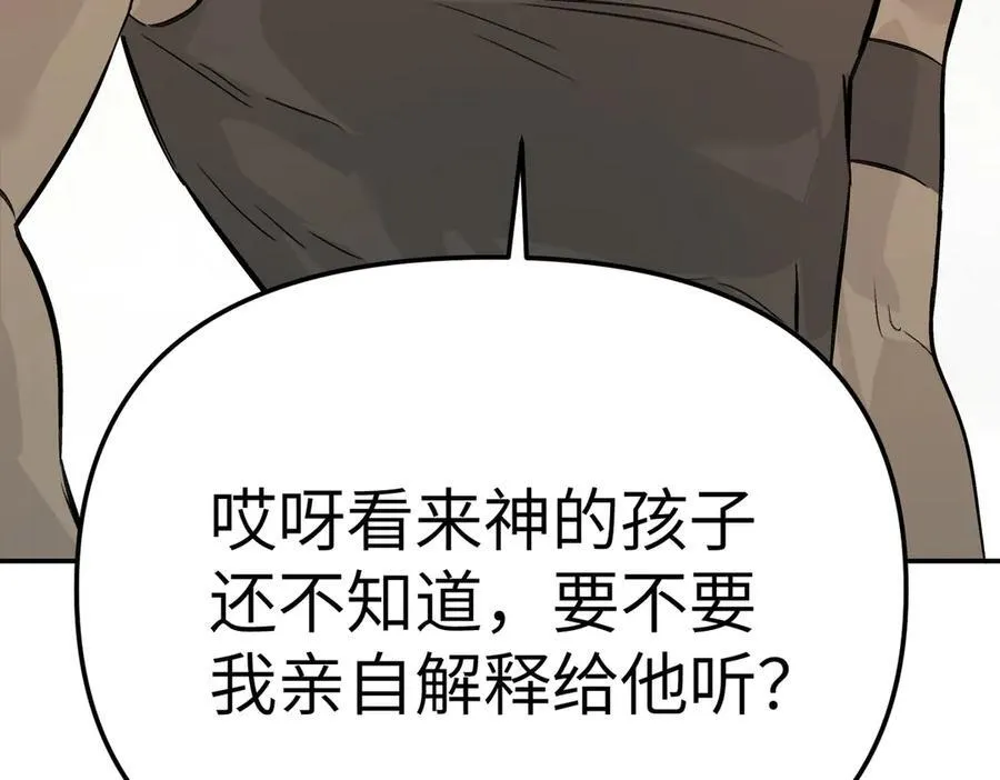 27-血染恶之环113