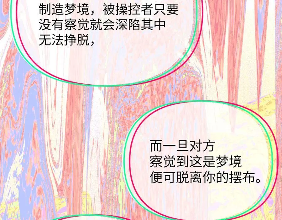 33-梦境×枪声89