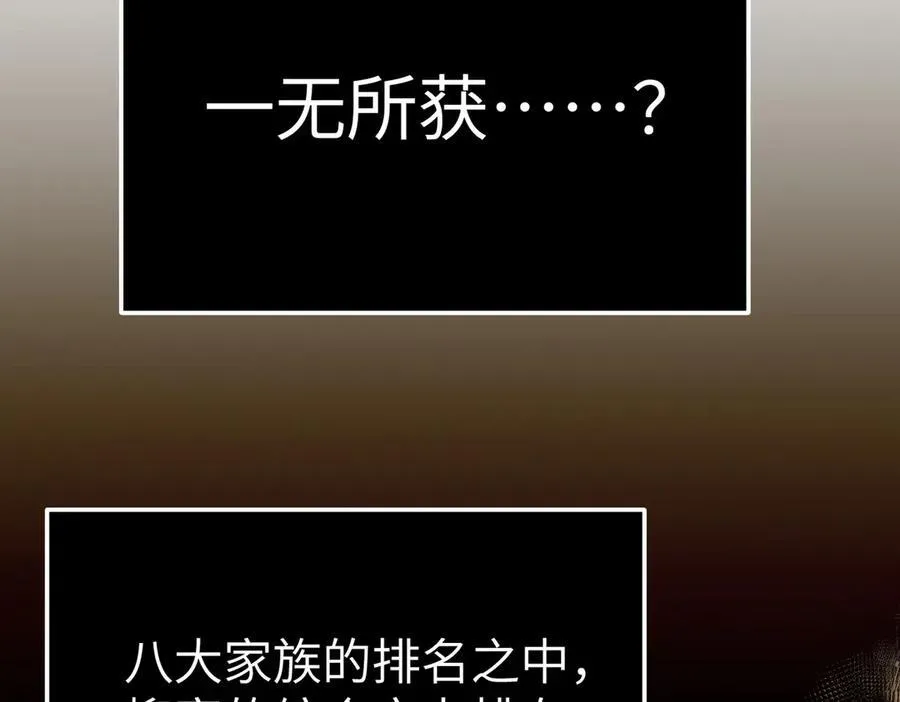 27-血染恶之环139