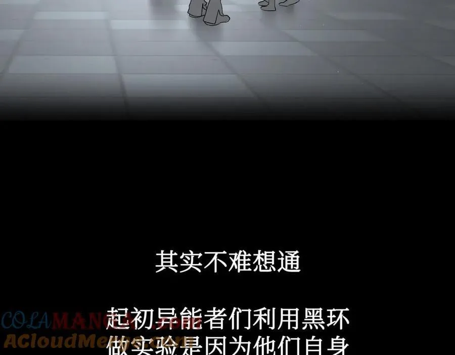 39-黑环的觉悟·邪140