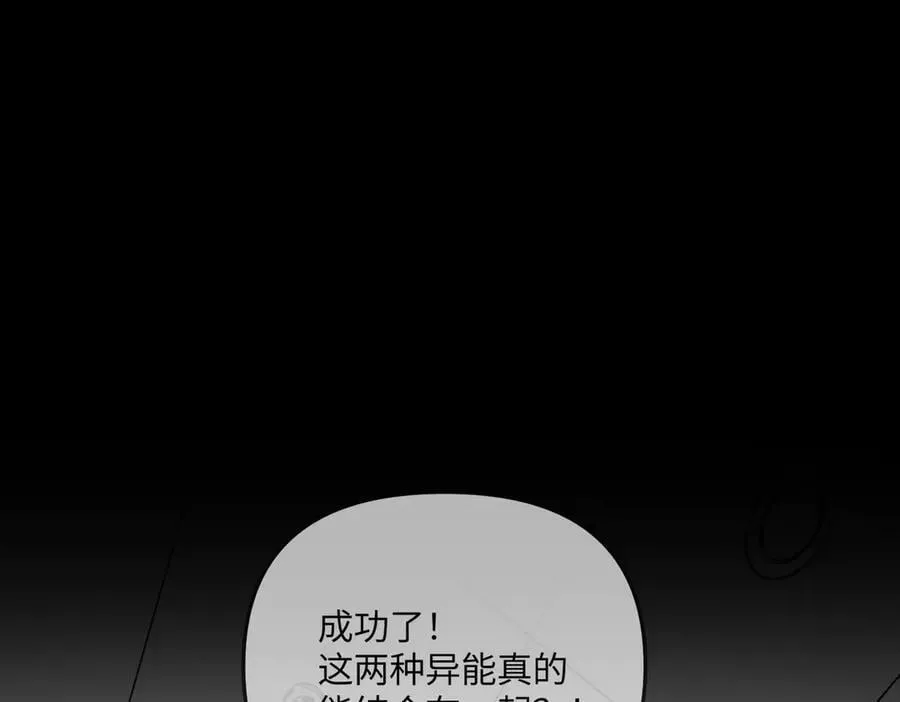 39-黑环的觉悟·邪45