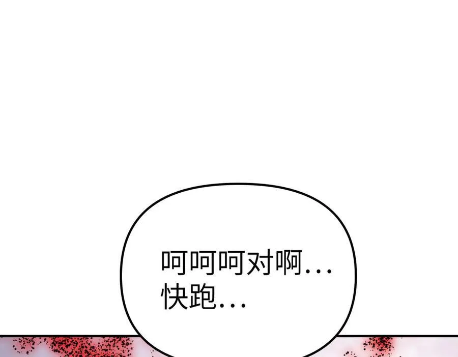 27-血染恶之环27
