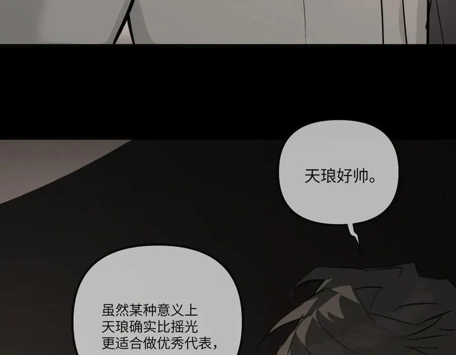 39-黑环的觉悟·邪63