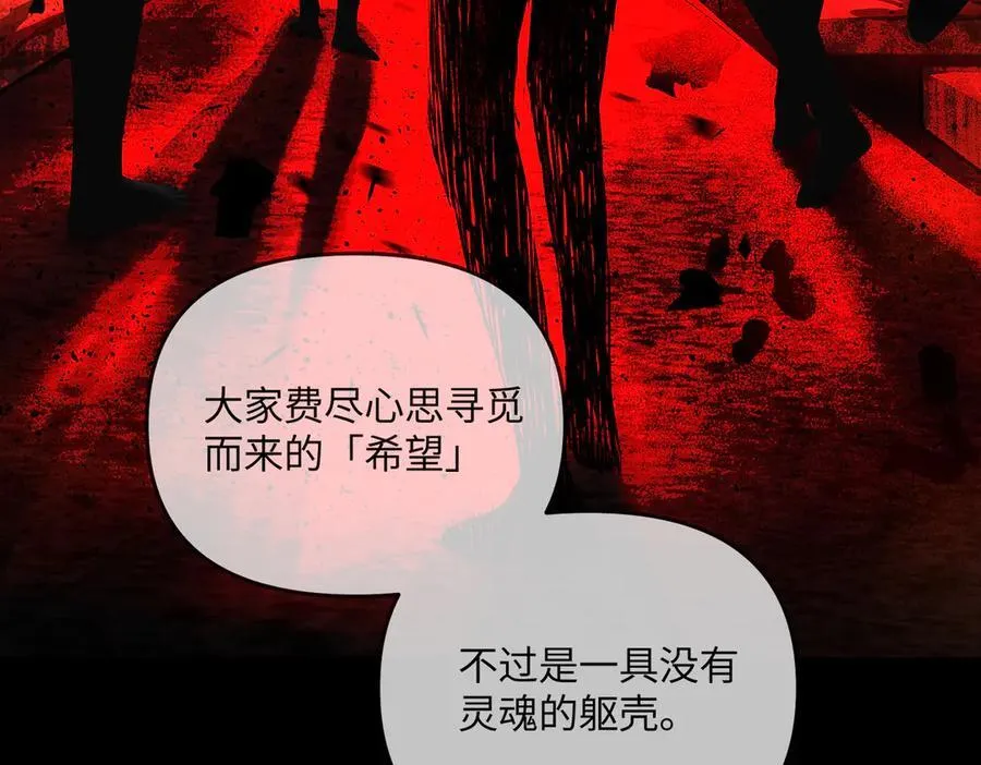 39-黑环的觉悟·邪111