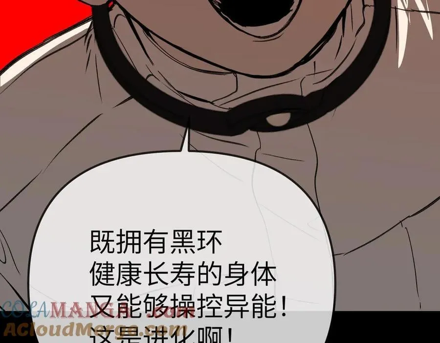 38-黑环的觉悟·正144