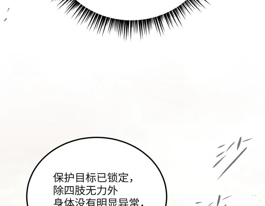30-优势？劣势？（上）82