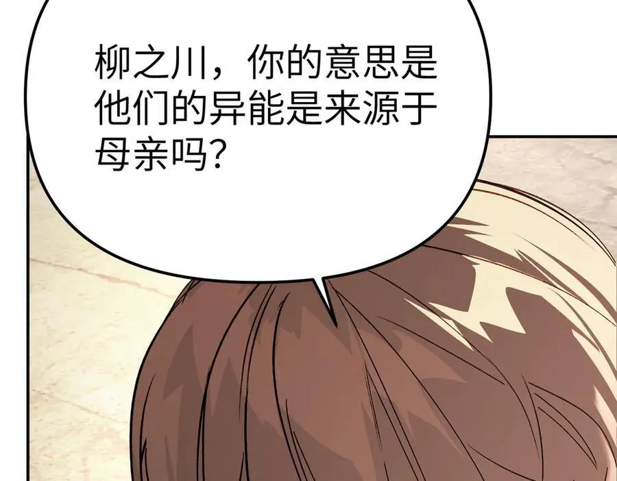 27-血染恶之环118