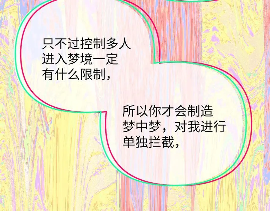 33-梦境×枪声90