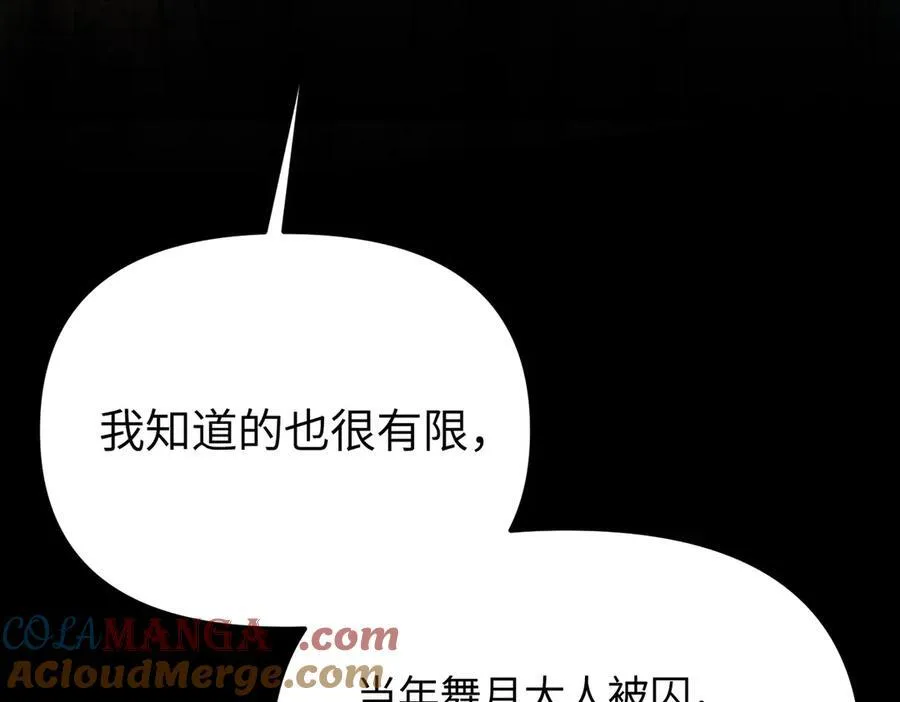 27-血染恶之环124