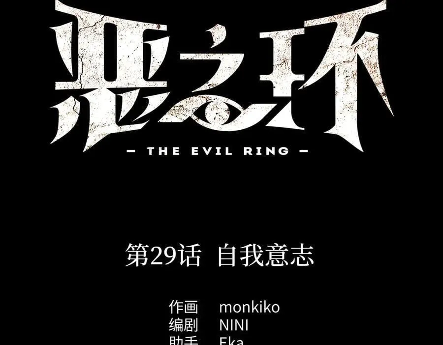 29-自我意志25