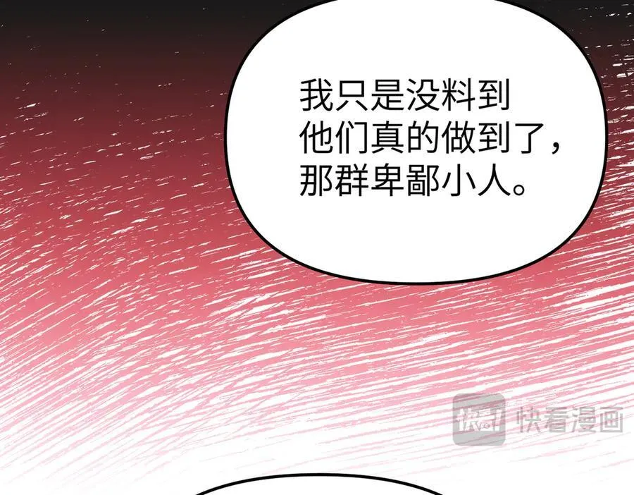 27-血染恶之环134