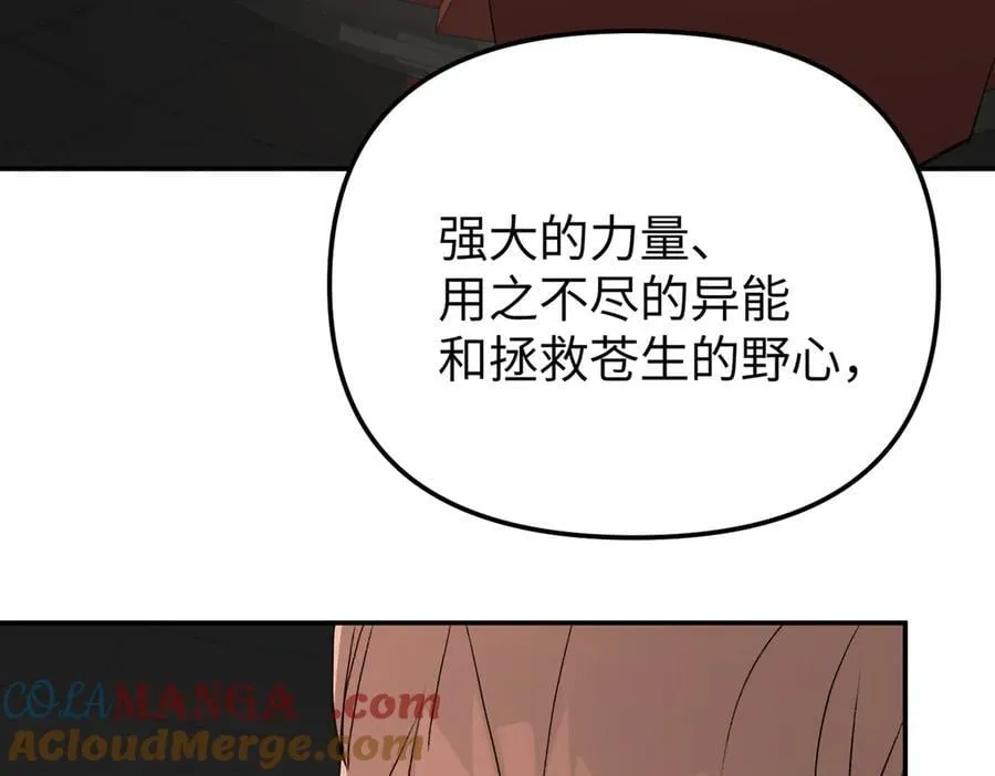 38-黑环的觉悟·正48