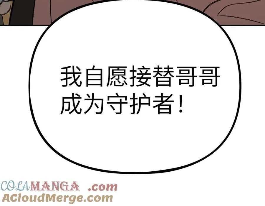 29-自我意志228