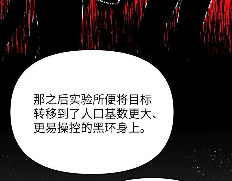 27-血染恶之环133
