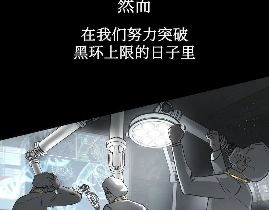 39-黑环的觉悟·邪143