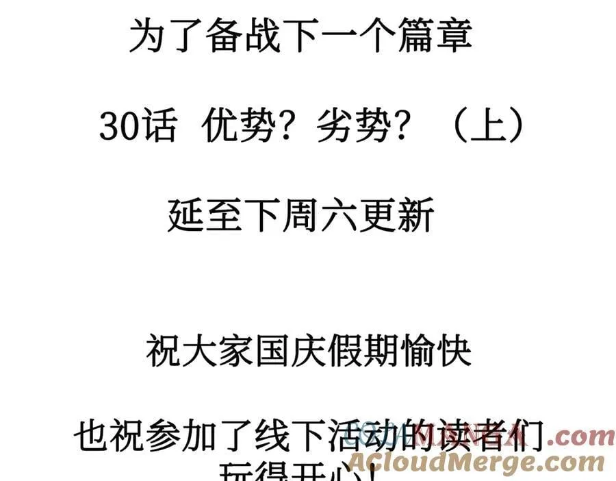 30话延更至10.12更新TAT4