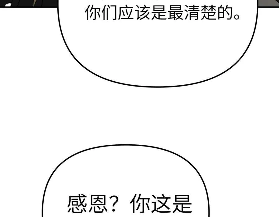27-血染恶之环79