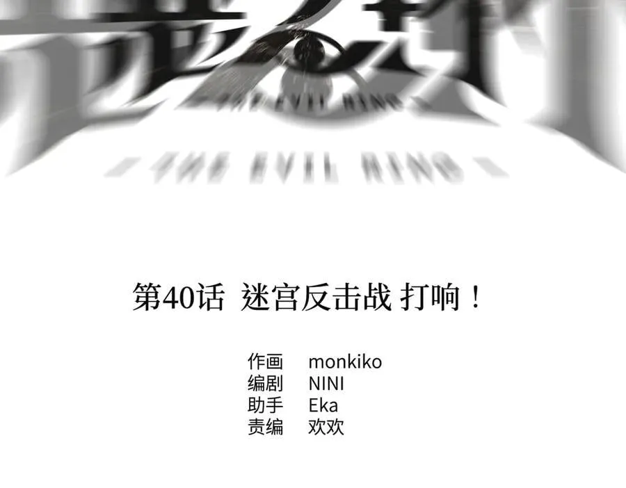 40-迷宫反击战 打响！1