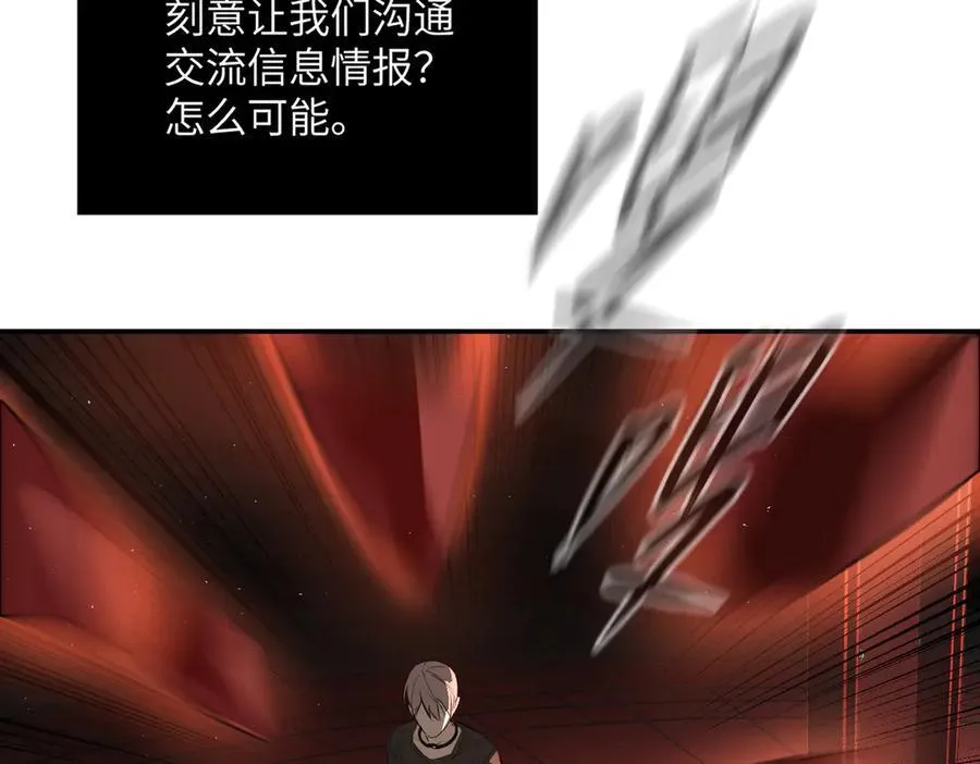 39-黑环的觉悟·邪239