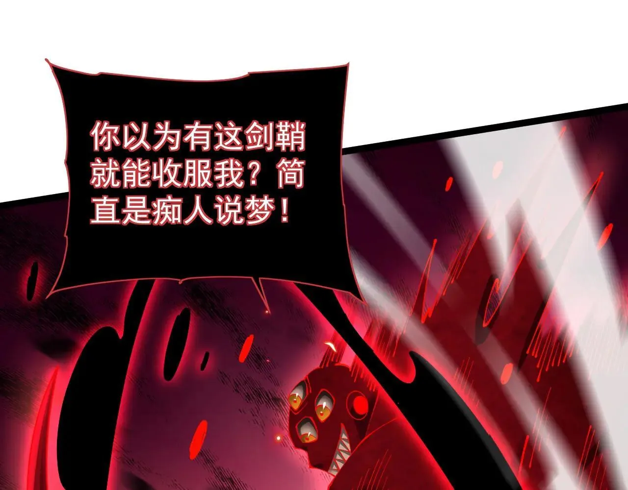 第43话 准备压制血魔101