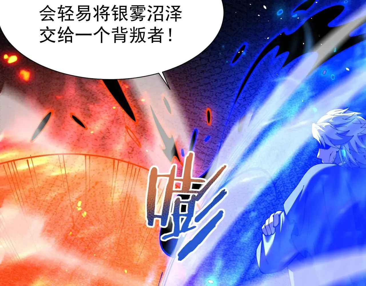 第43话 准备压制血魔28