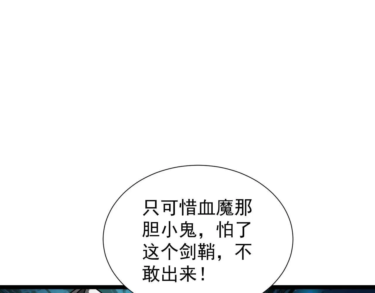 第43话 准备压制血魔95