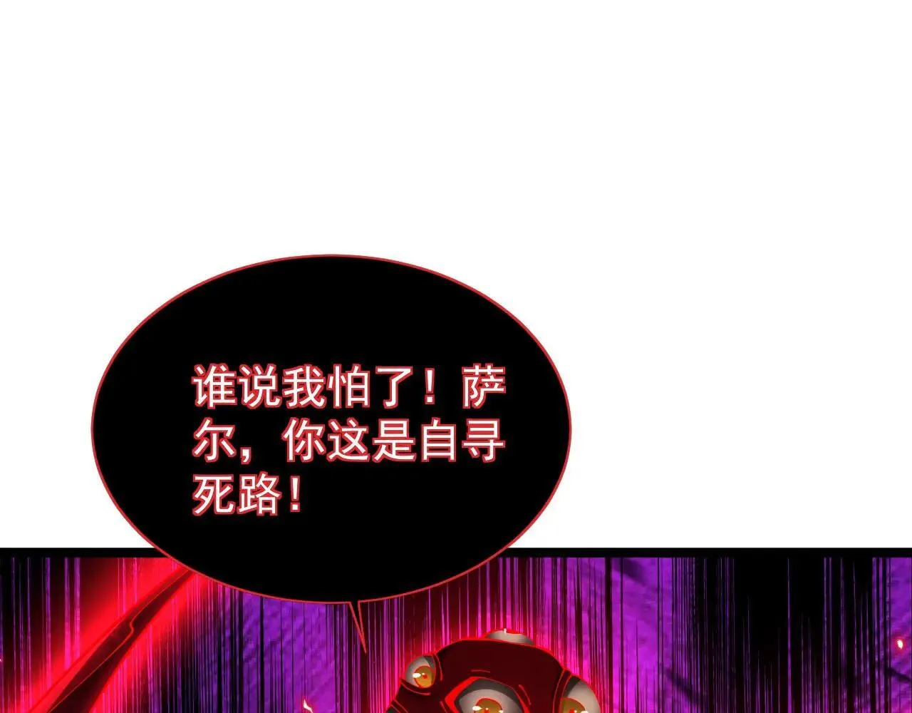 第43话 准备压制血魔97