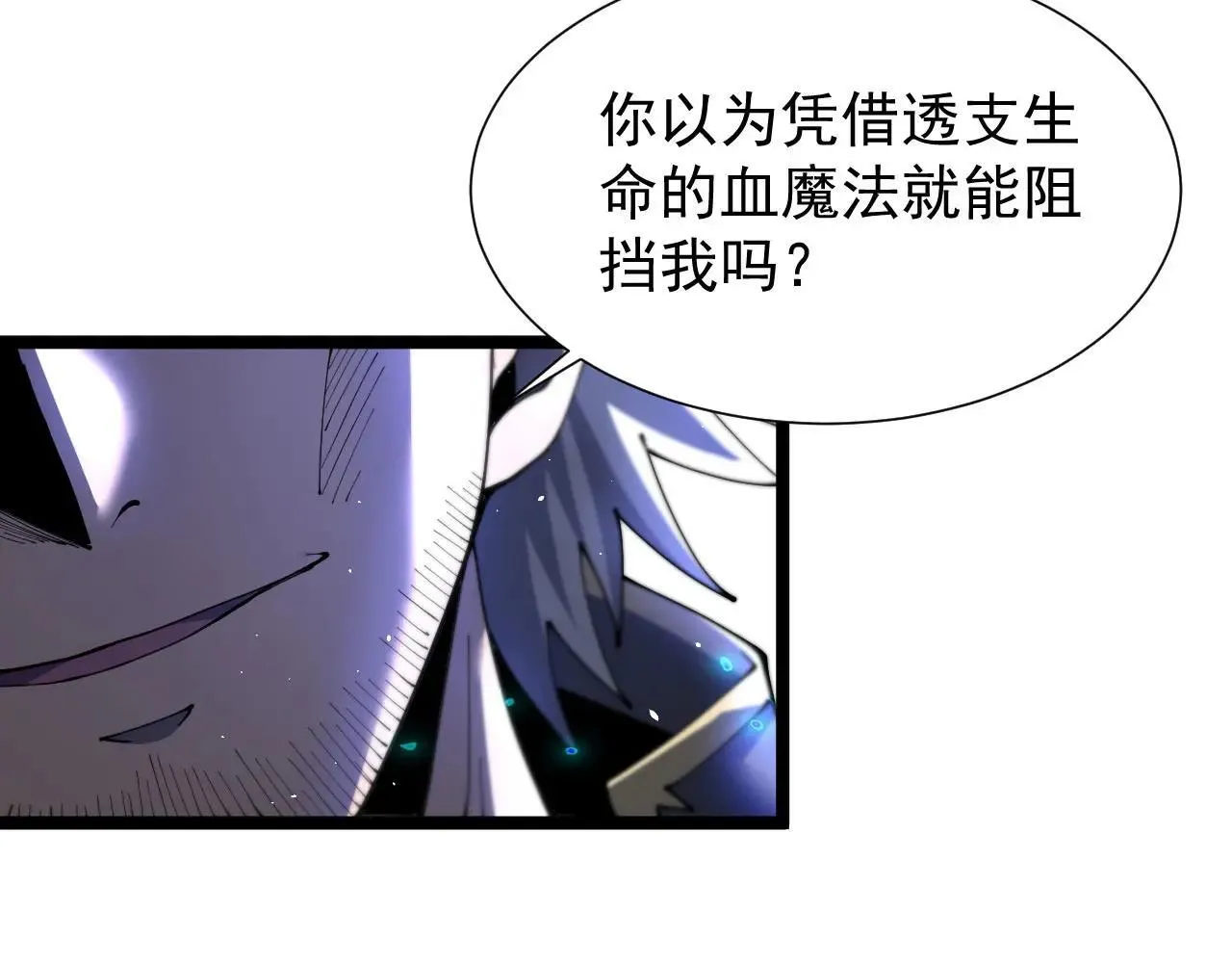 第43话 准备压制血魔43