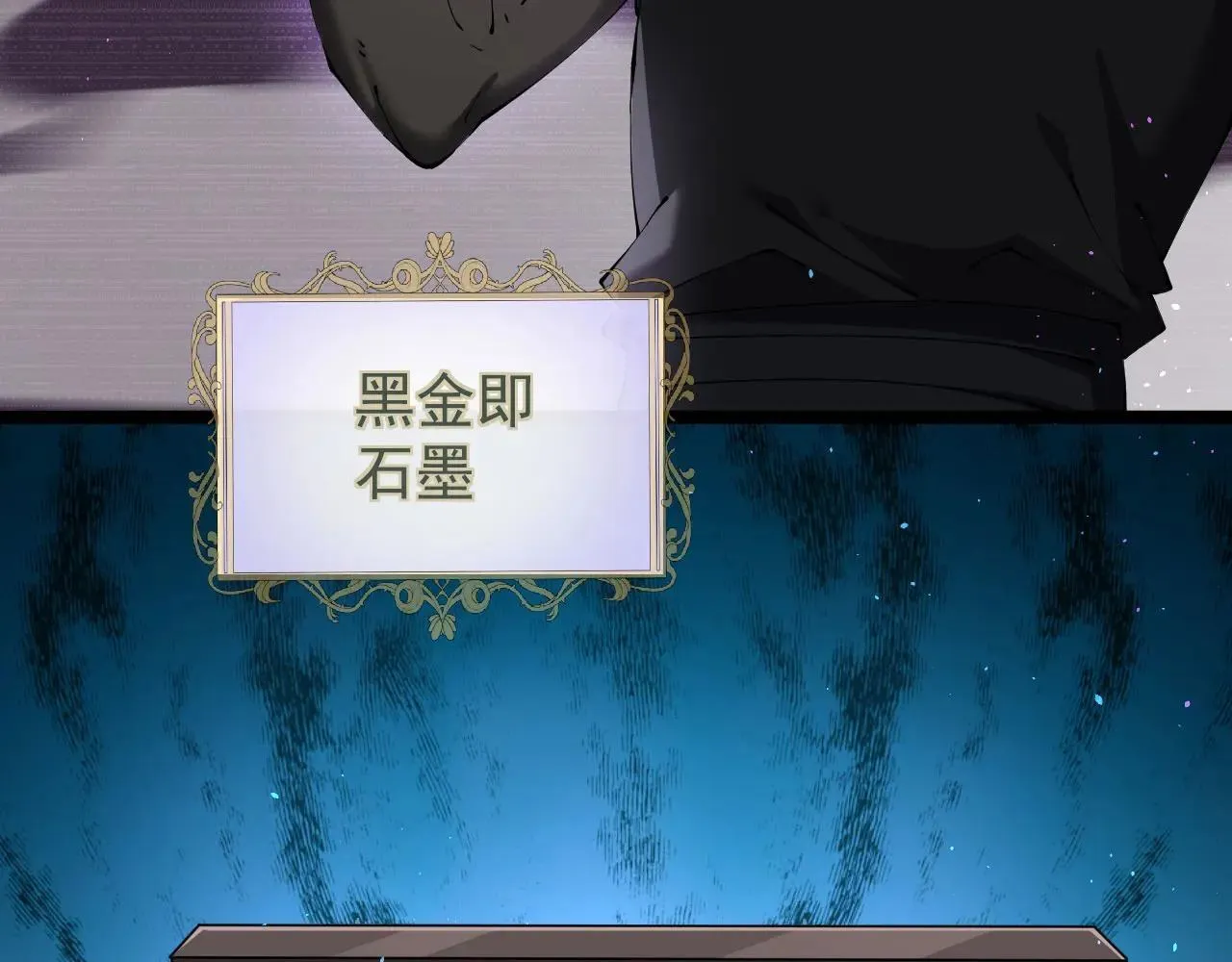 第43话 准备压制血魔7