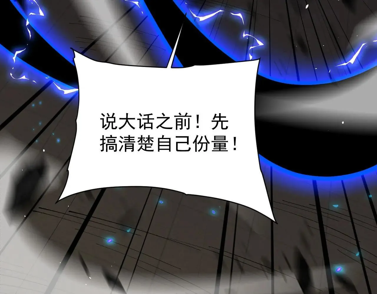 第43话 准备压制血魔35