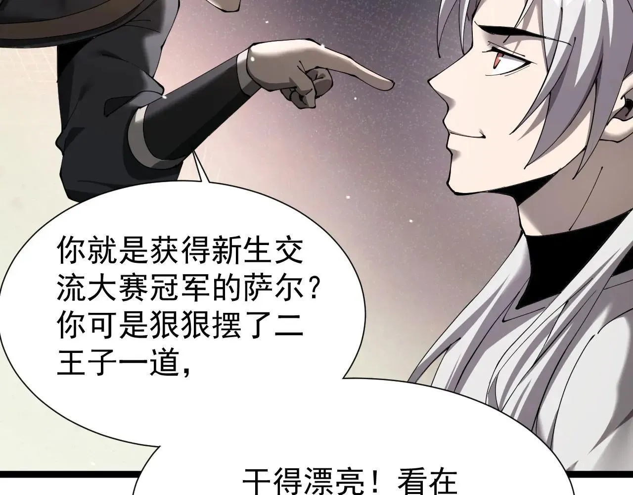 第43话 准备压制血魔77