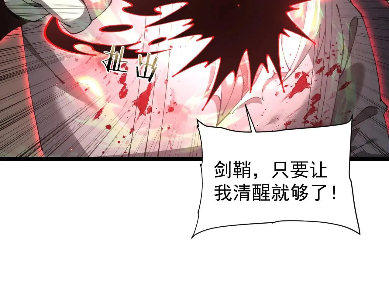 第43话 准备压制血魔108