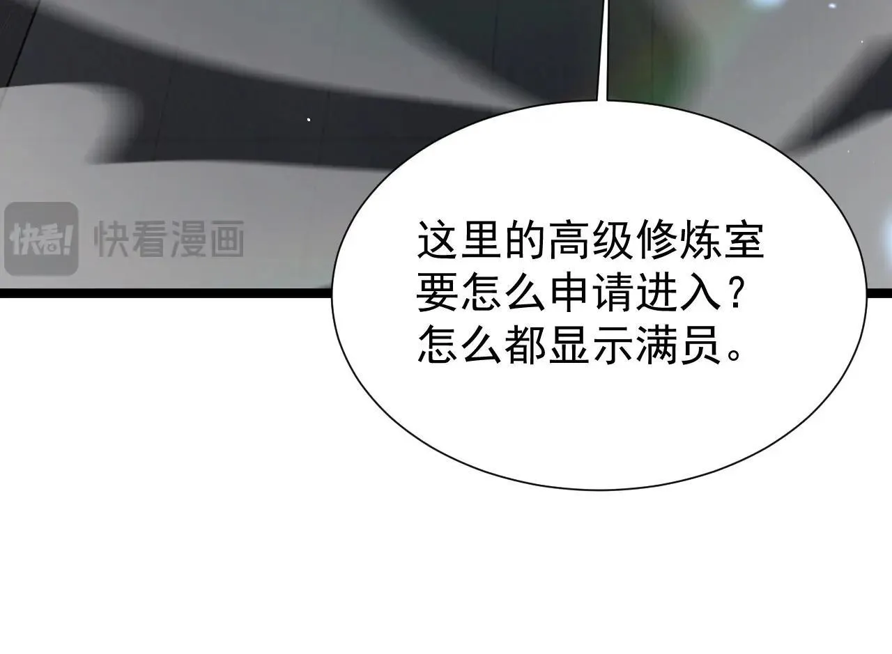 第43话 准备压制血魔63